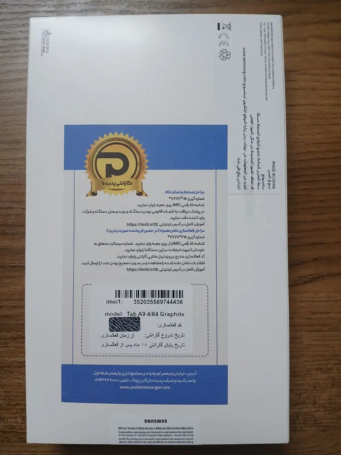 تبلت سامسونگ|تبلت|سبزوار, هویزه|دیوار