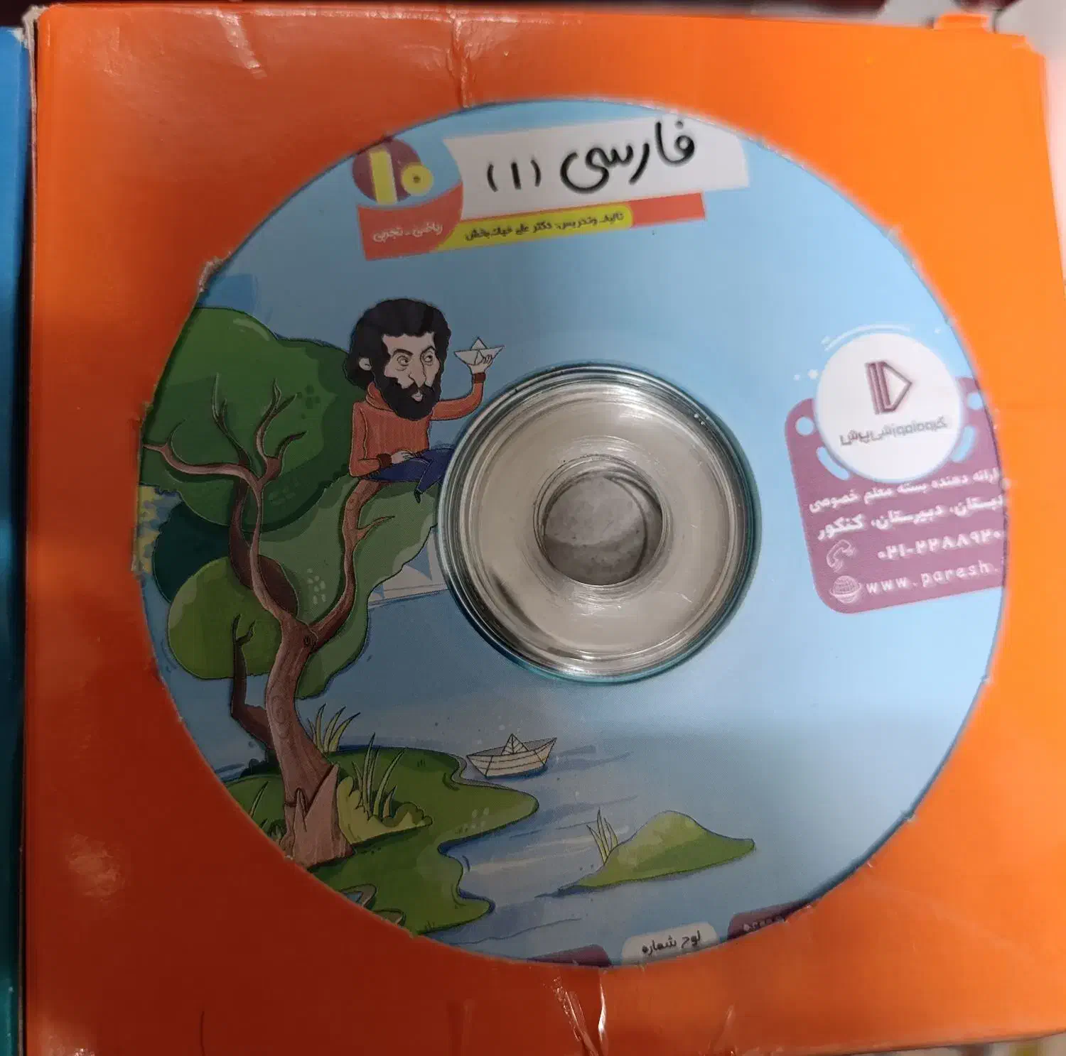 بسته آموزش پرش دهم تجربی|کتاب و مجله آموزشی|قم, چهار امامزاده|دیوار