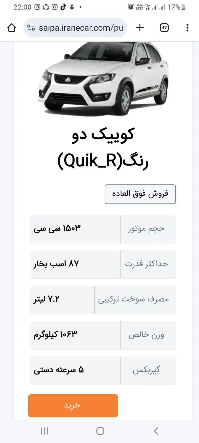حواله کوئیک|خودرو سواری و وانت|اردبیل, |دیوار
