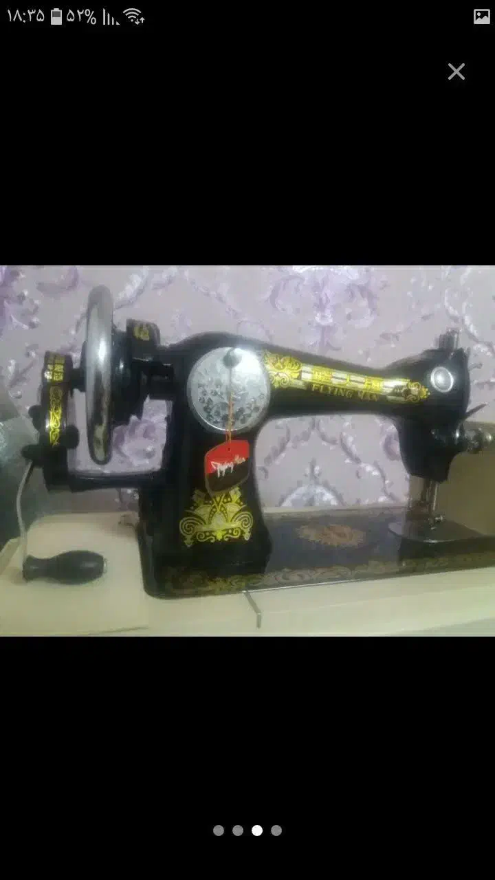 چرخ خیاطی ( مرد پرنده)|چرخ خیاطی و ریسندگی|قوچان, |دیوار