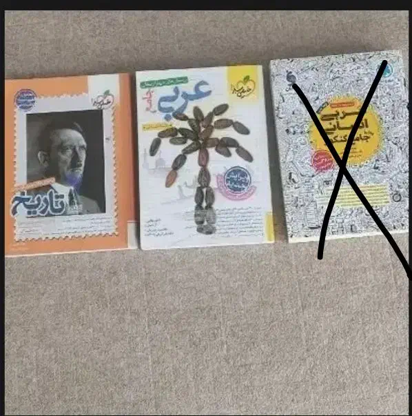 کتاب کنکوری انسانی|کتاب و مجله آموزشی|کرمانشاه, |دیوار