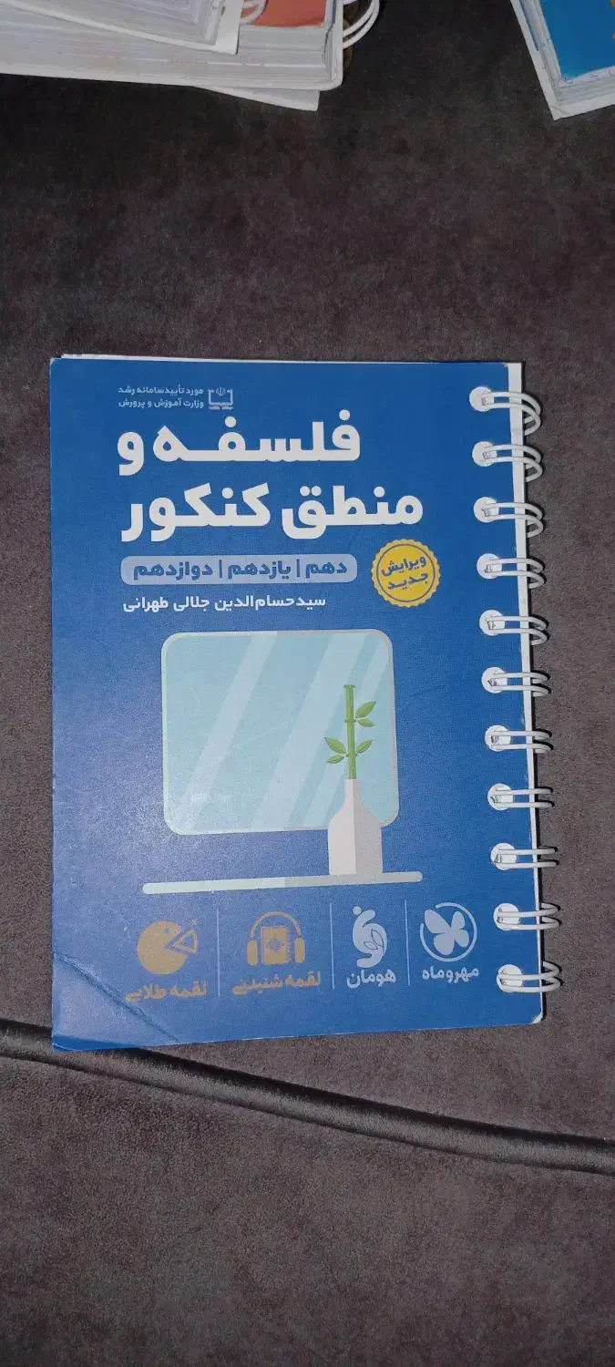 کتاب های طلایی لقمه|کتاب و مجله آموزشی|شوش, |دیوار