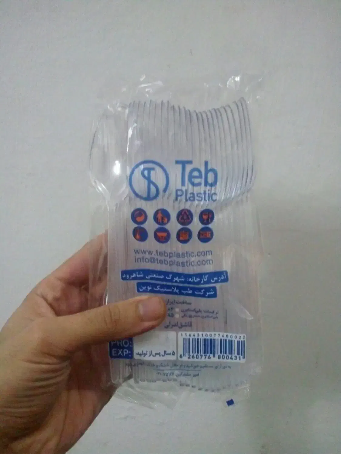 قاشق|ظروف سرو و پذیرایی|رشت, گلسار|دیوار