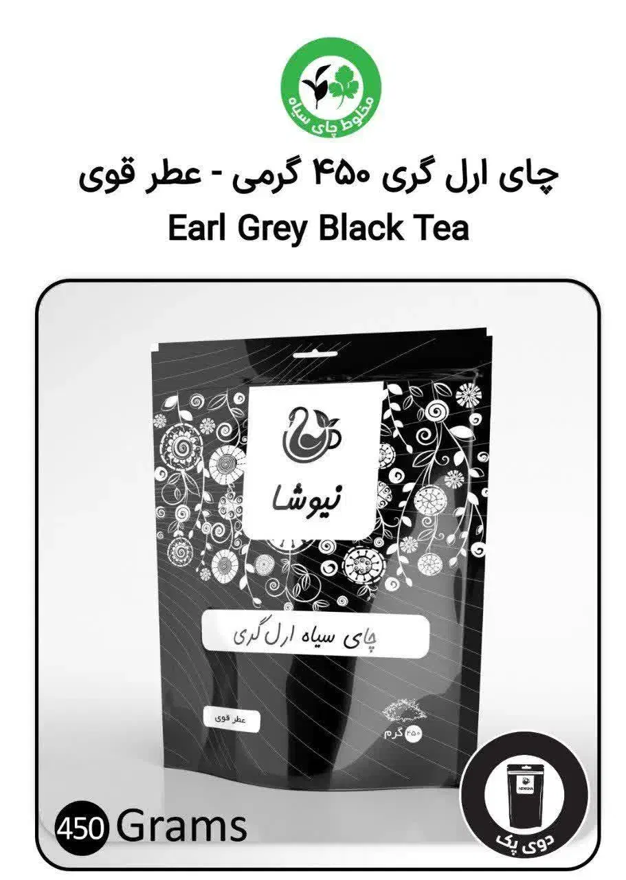 چای ارلگری در بسته بندی های مختلف|خوردنی و آشامیدنی|سمنان, |دیوار