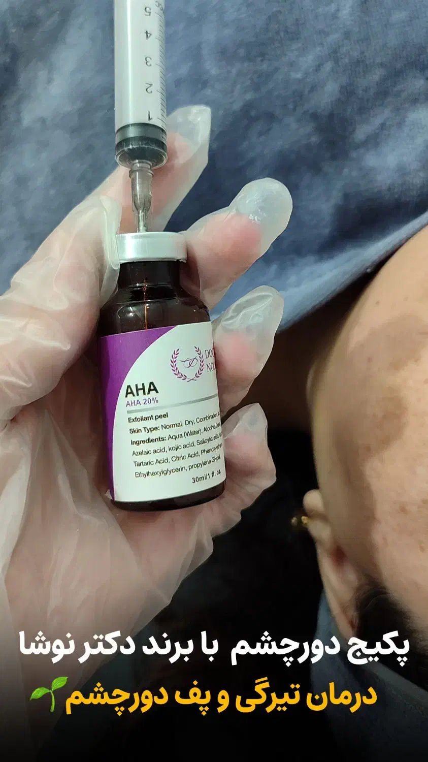 ارائه خدمات تخصصی پوست برای خانم ها|خدمات آرایشگری و زیبایی|تربت جام, المهدی|دیوار