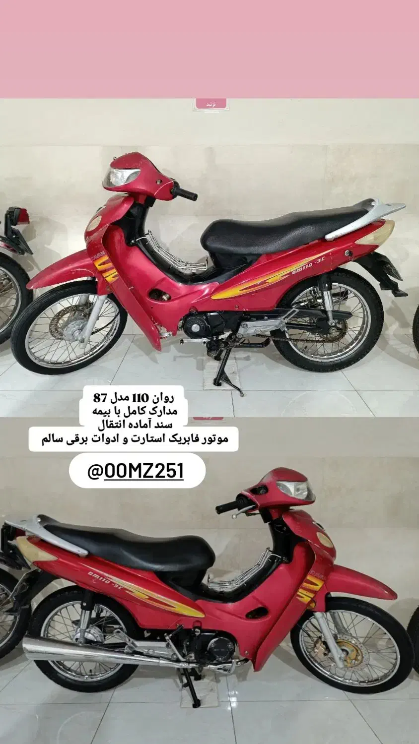 هندا125 150 200 همه سند بنام|موتورسیکلت|گرگان, |دیوار