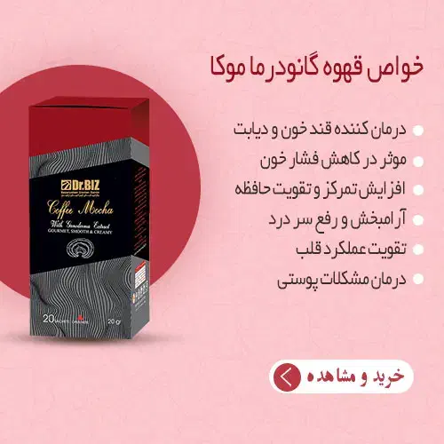 قهوه گانودرما|آرایشی، بهداشتی، درمانی|مینودشت, |دیوار