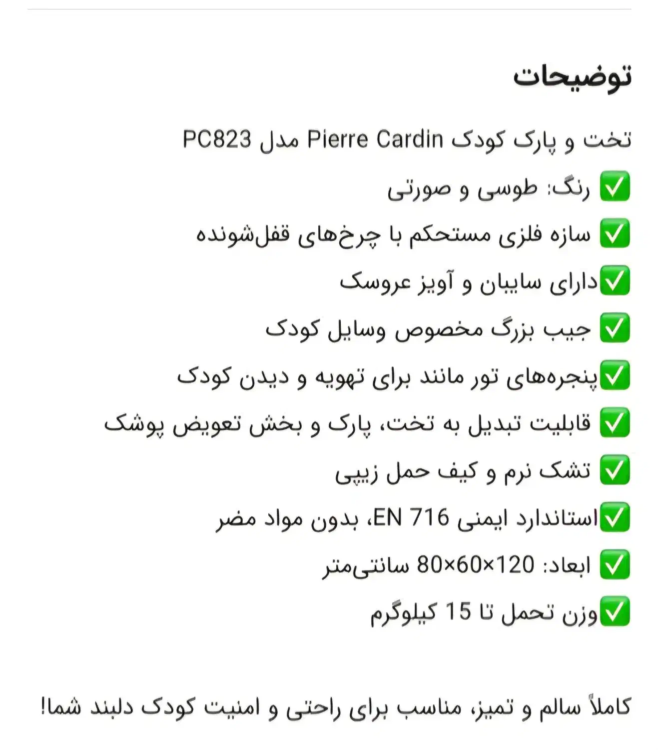 تخت و پارک کودک|تخت و صندلی بچه|تهران, جیحون|دیوار