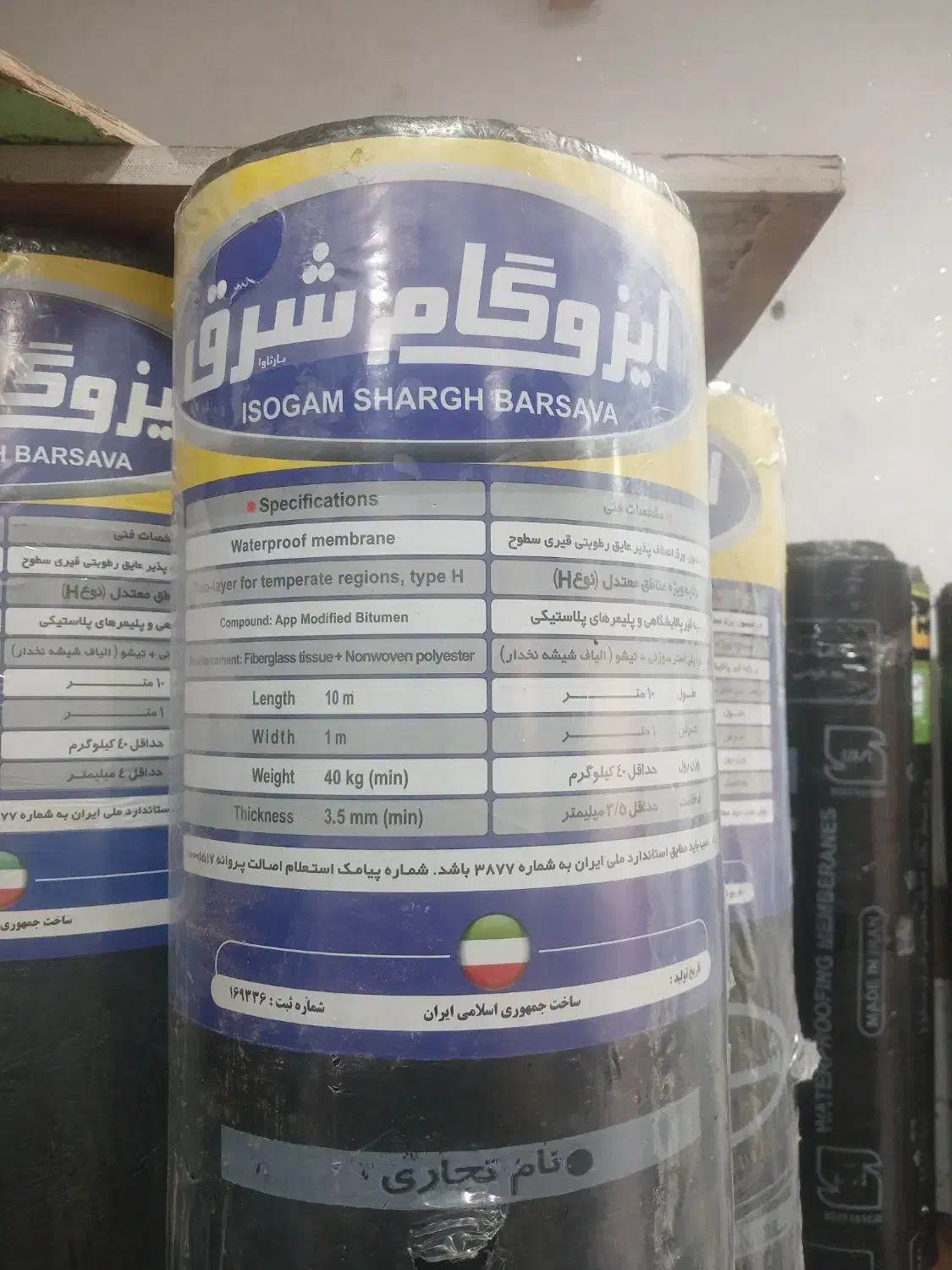 فروش و نصب ایزوگام|مصالح و تجهیزات ساختمان|گرگان, |دیوار