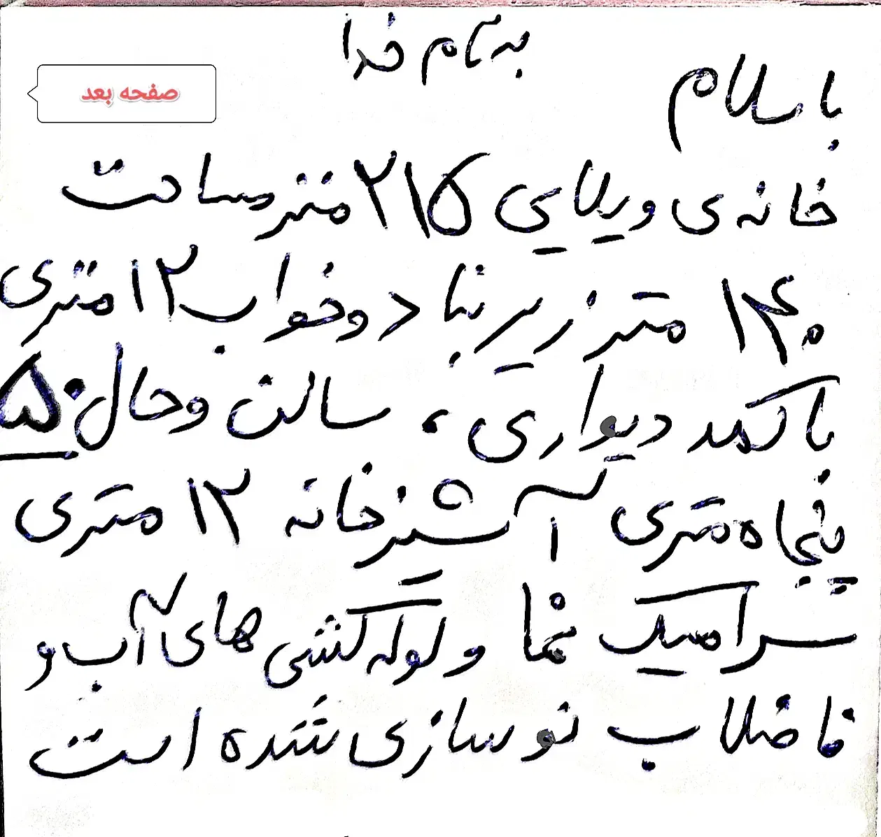 منزل مسکونی بلوارنصر دست خضر 216 متر عالی دوبرحیاط|فروش خانه و ویلا|شیراز, دست خضر|دیوار