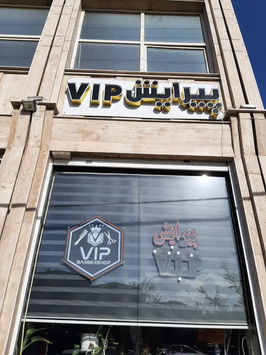 به یک آرایشگر نیازمندیم|استخدام درمانی، زیبایی، بهداشتی|کرج, ساماندهی|دیوار