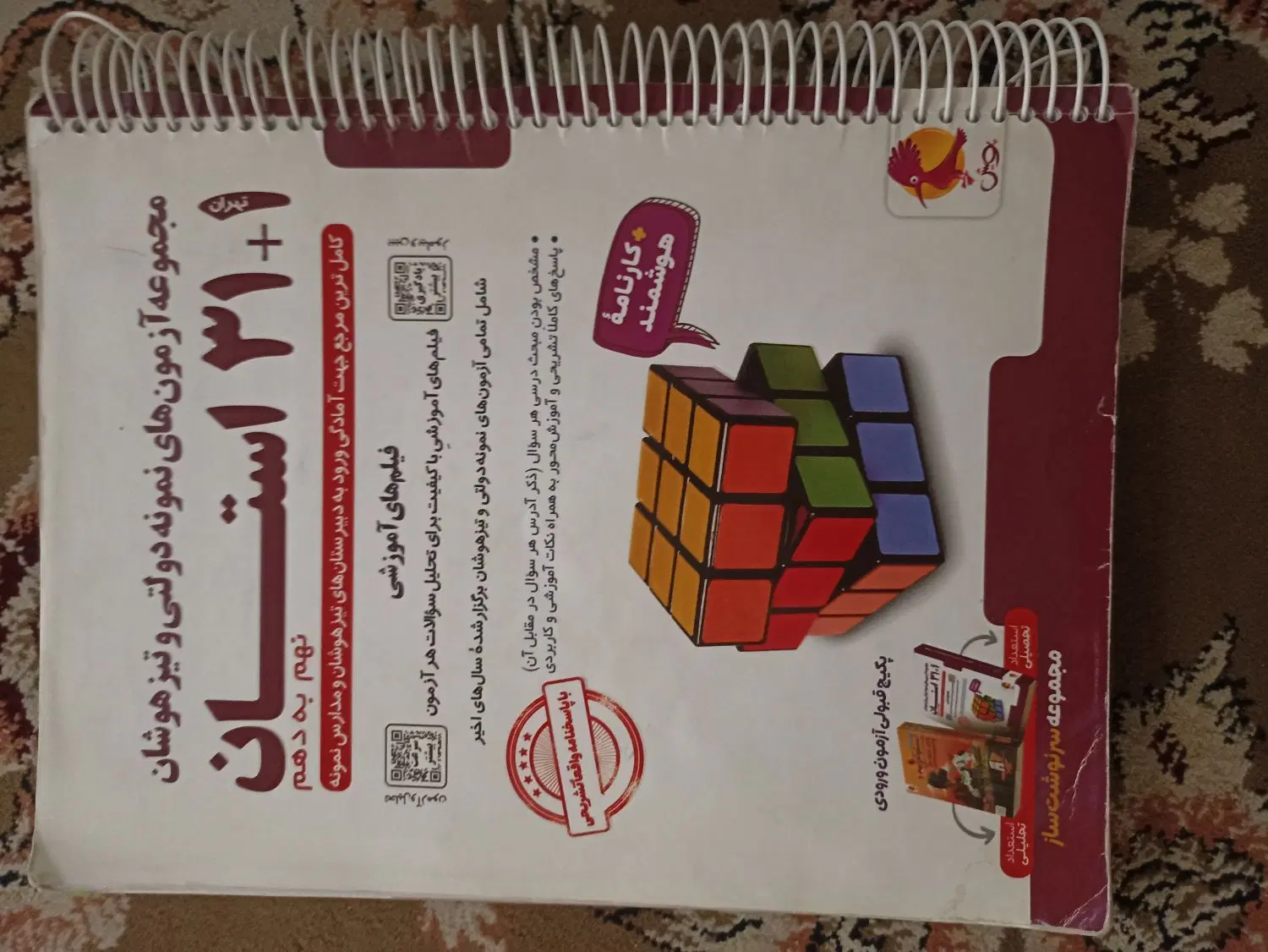 کتاب کار دهم ریاضی|کتاب و مجله آموزشی|تهران, شهرک ولیعصر جنوبی|دیوار