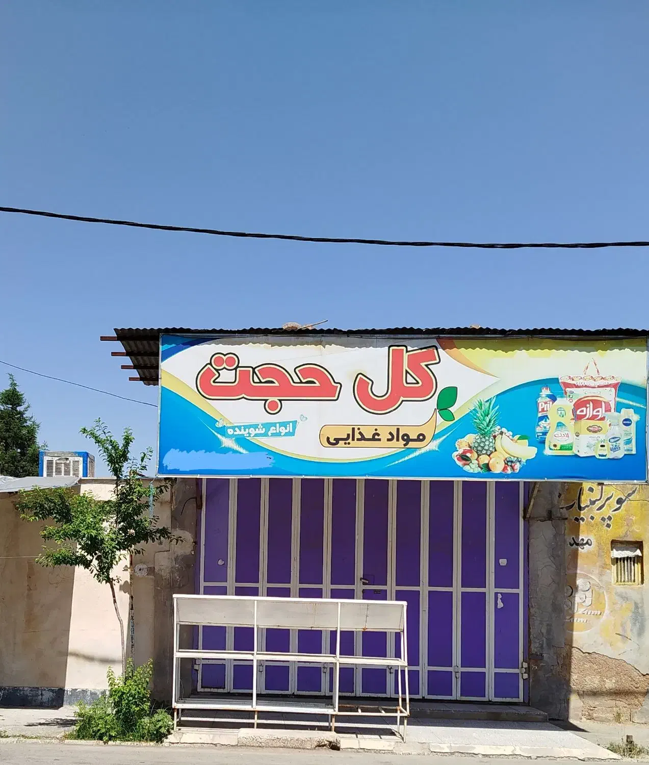 اجاره مغازه ۲۰ متری در شهرک گلها|اجارهٔ مغازه و غرفه|شیراز, شهرک گلها|دیوار