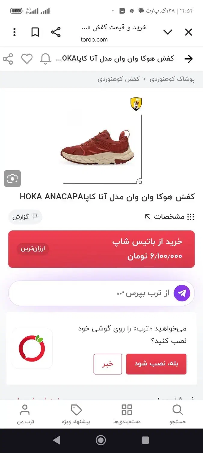 کتونی|کیف، کفش، کمربند|قم, انصار‌الحسین|دیوار