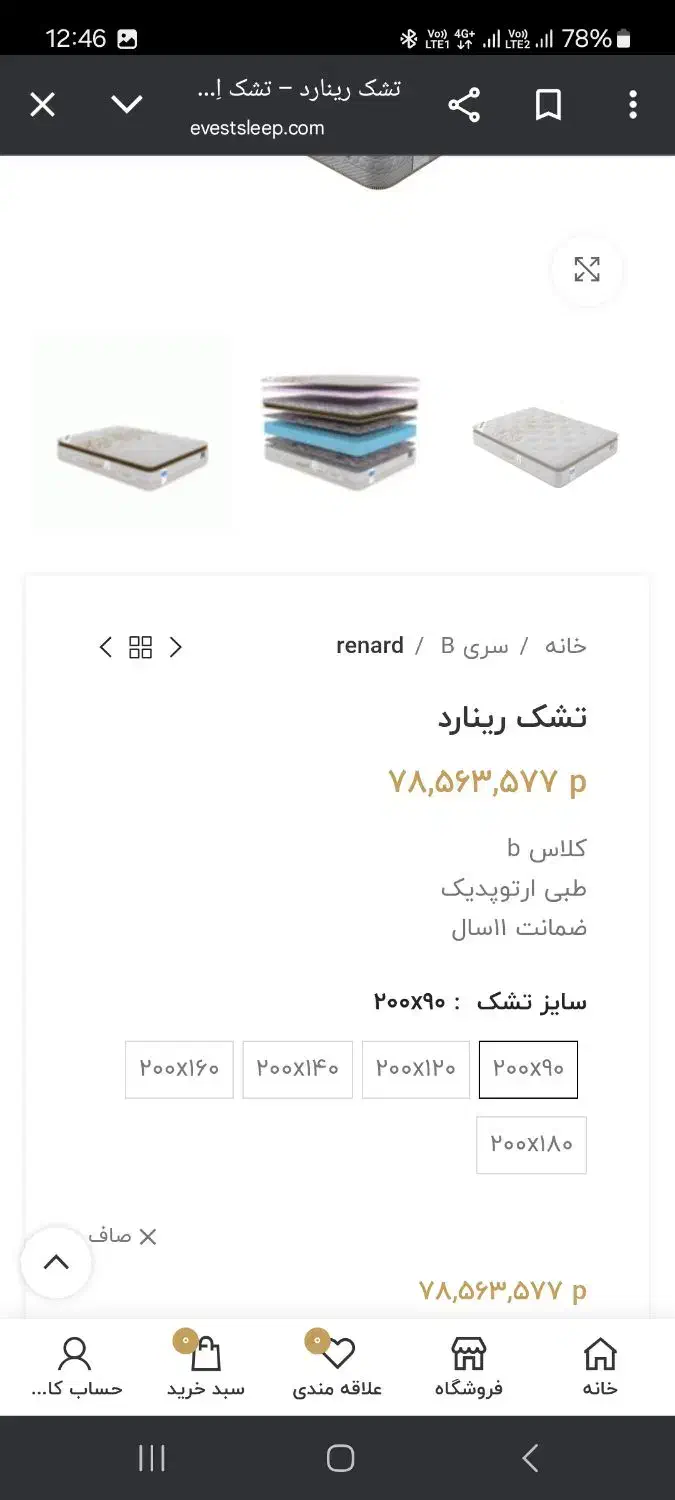 تشک طبی ۲۰۰×۹۰ evest نو|تشک تختخواب|تهران, چیذر|دیوار