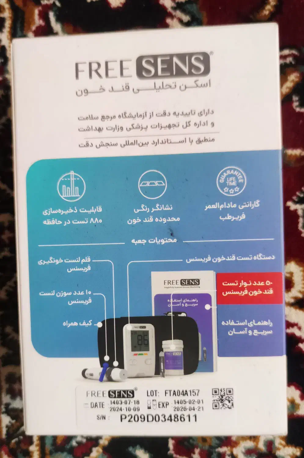 دستگاه تست قند خون|آرایشی، بهداشتی، درمانی|قم, انصار‌الحسین|دیوار
