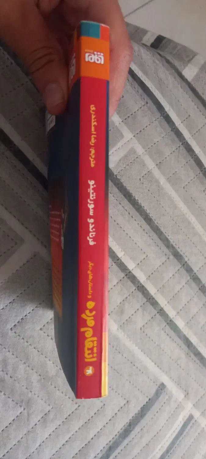 کتاب انتقام مرده|کتاب و مجله ادبی|ری, شهادت|دیوار