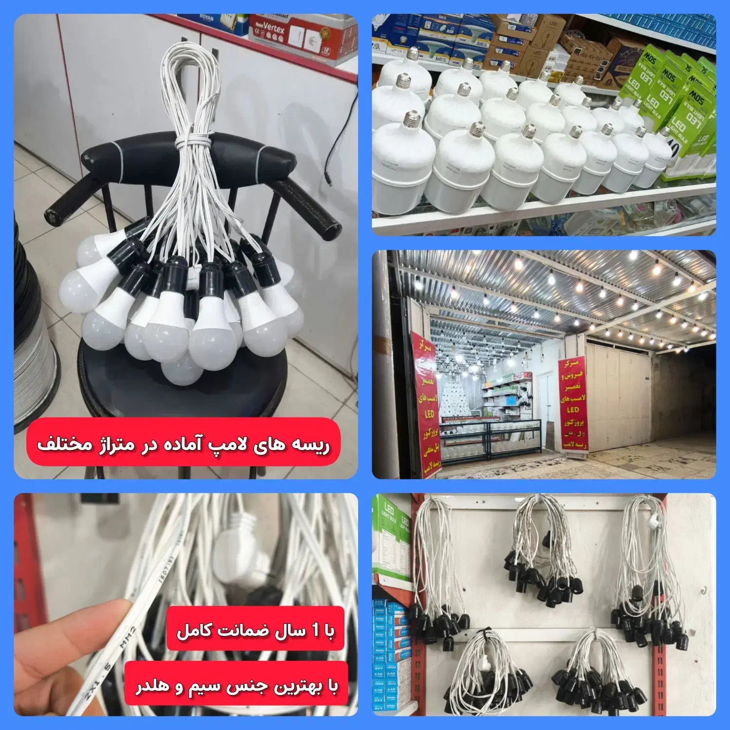 مرکز فروش و تعمیر لامپ و پروژکتور در فیروزآباد|لامپ و چراغ|فیروزآباد (فارس), |دیوار