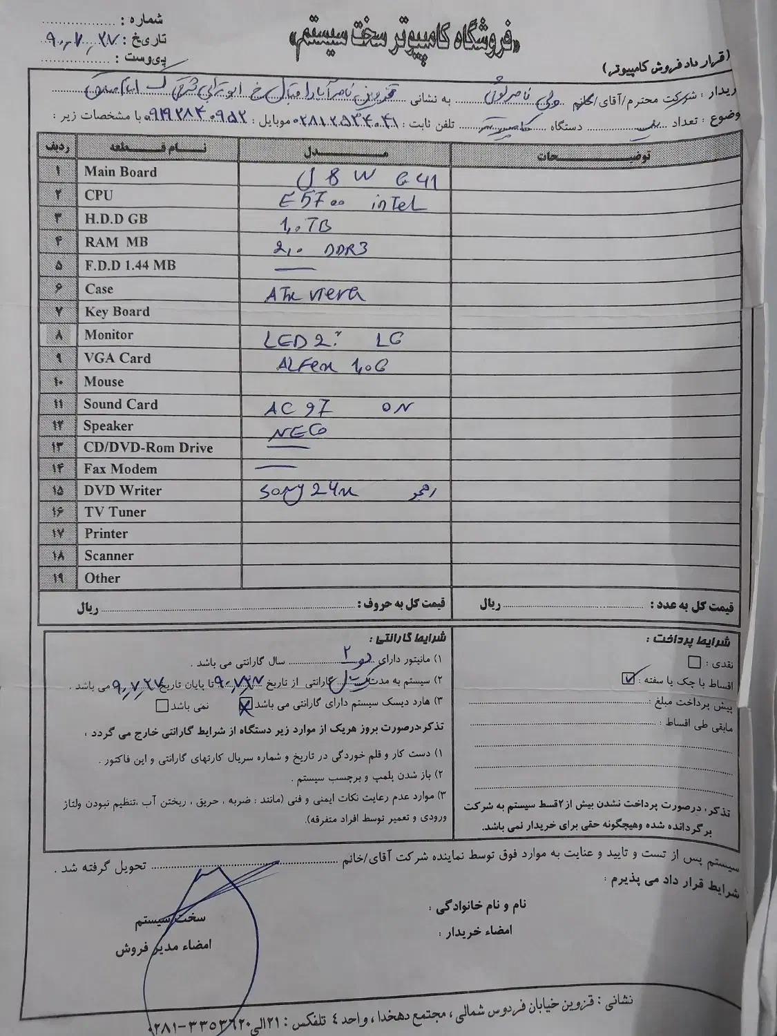 کامپیوتر سامسونگ|رایانه رومیزی|قزوین, |دیوار