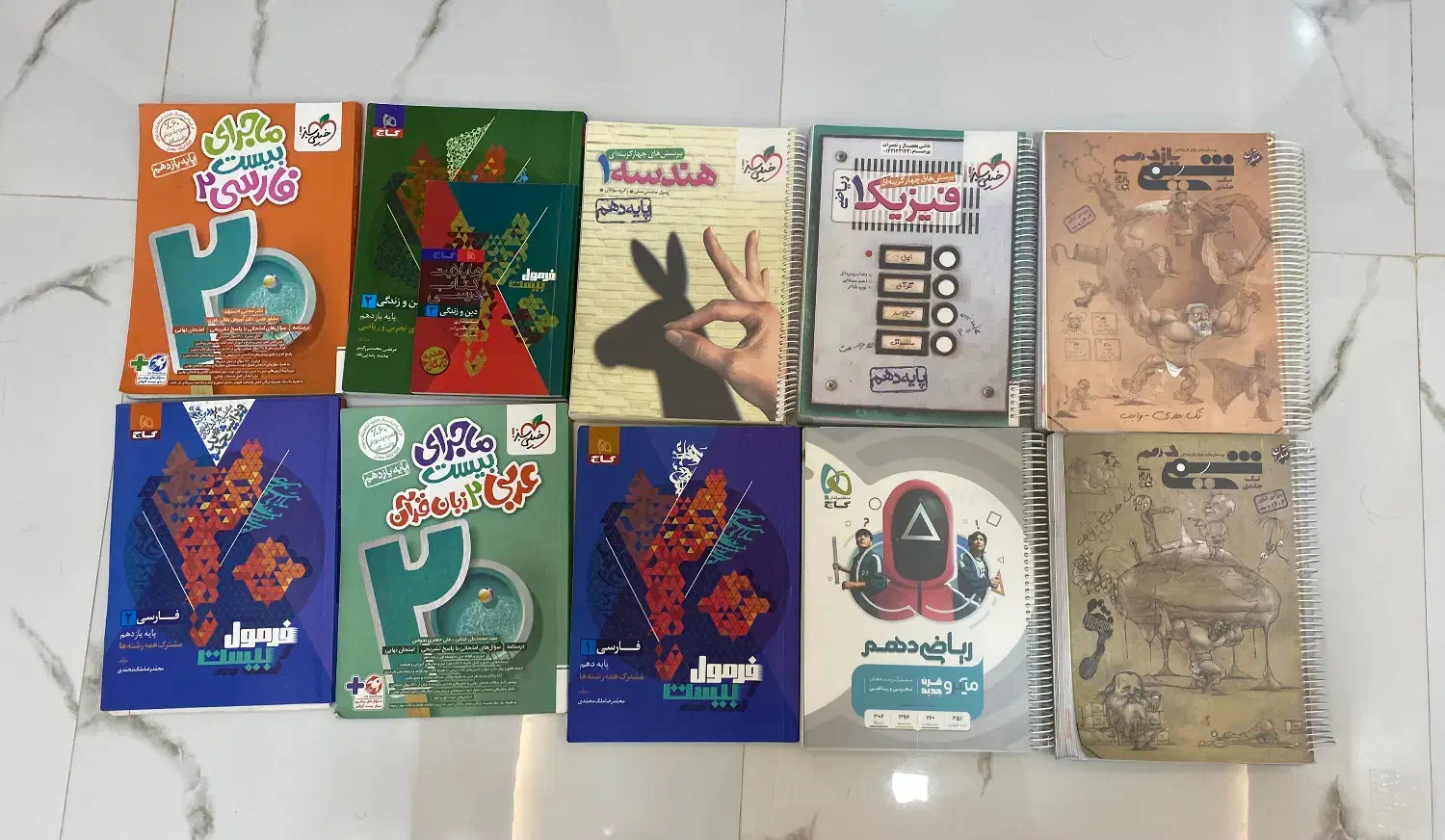 فروش کتاب کمک درسی|کتاب و مجله آموزشی|فردوس (خراسان), |دیوار