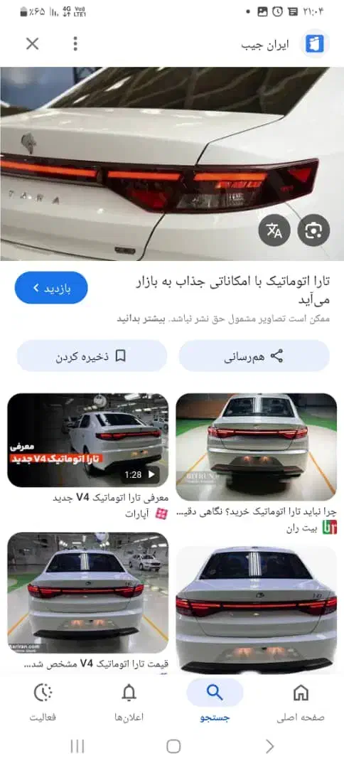 حواله خودرو|خودرو سواری و وانت|داراب, |دیوار