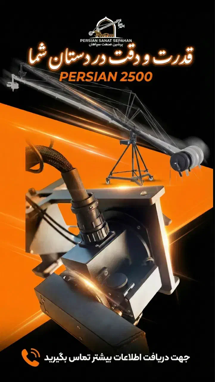 کرین SECCED DV 6 اصلی سری تولید 2025|صوتی و تصویری|تهران, مظاهری|دیوار