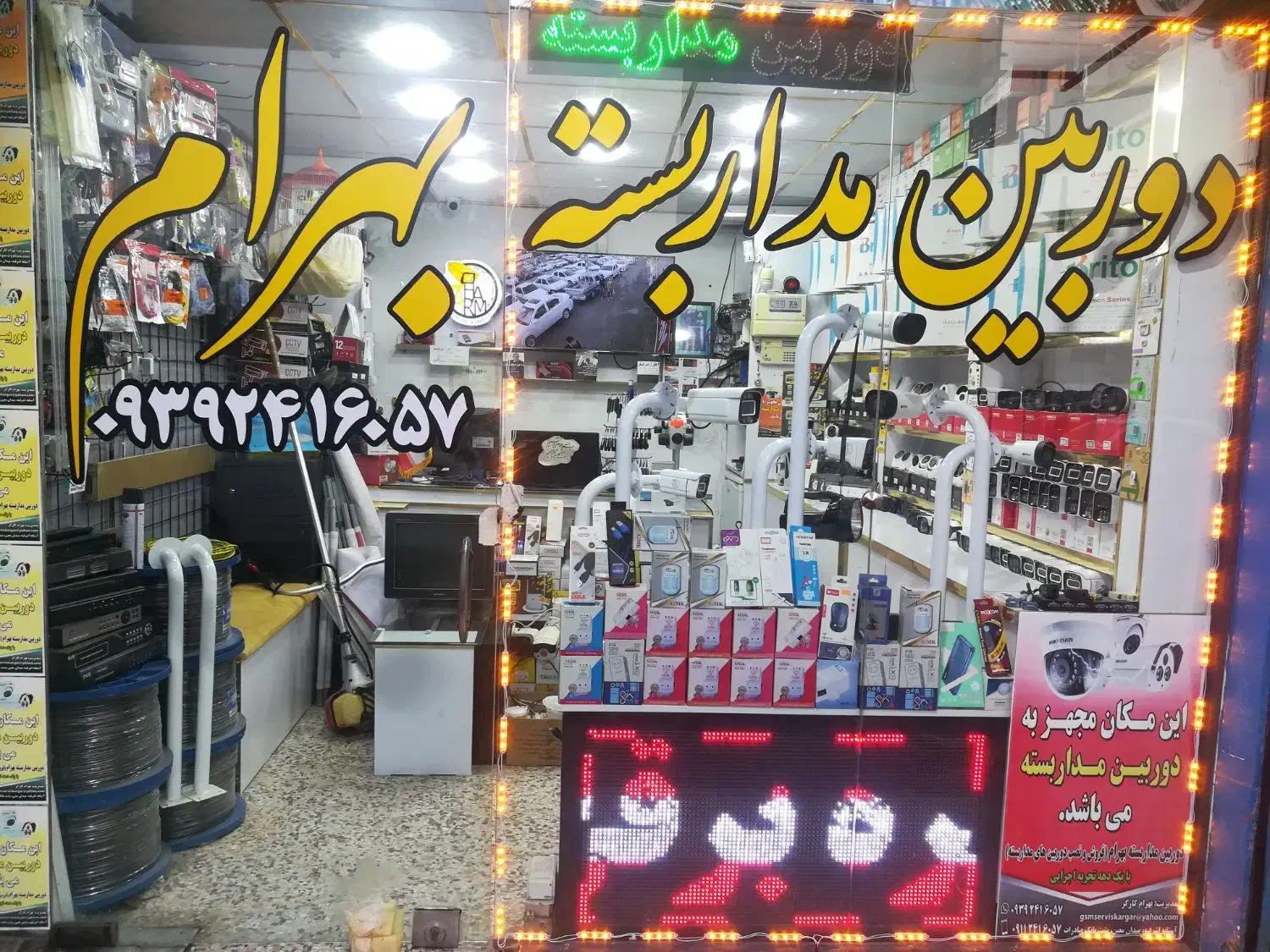 مشاوره فروش نصب|دوربین مداربسته|لاهیجان, بازکیاگوراب|دیوار