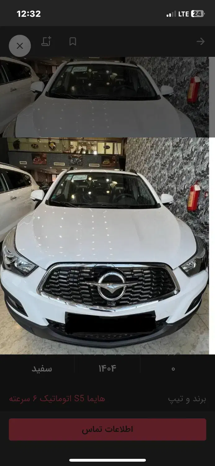 هایما S5 / سفید و مشکی / تحویل فوری|خودرو سواری و وانت|تهران, سعادتآباد|دیوار