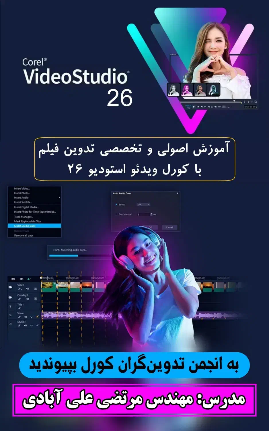 آموزش تدوین فیلم با Corel|خدمات آموزشی|تهران, جهاد|دیوار