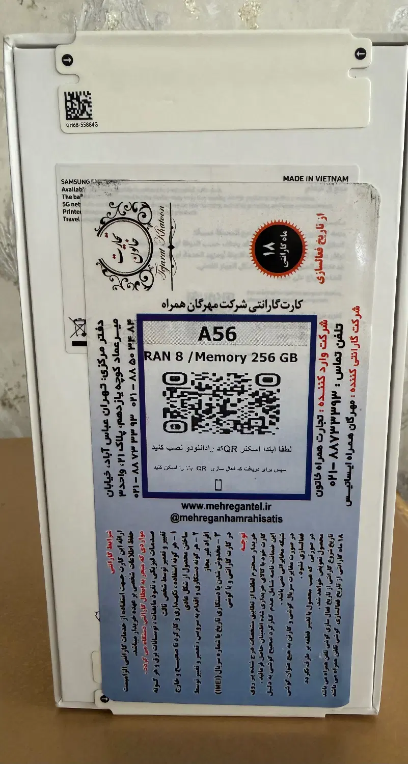 Samsung A56|موبایل|تبریز, |دیوار