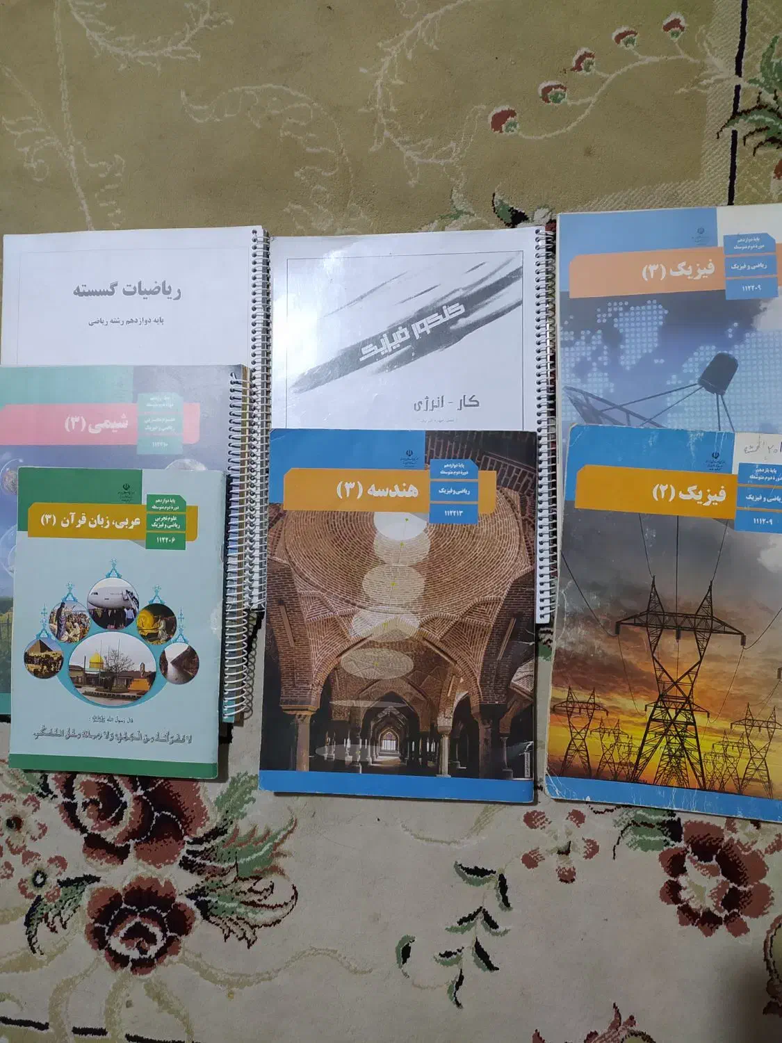 کتابهای کنکور ریاضی و فیزیک|کتاب و مجله آموزشی|محمدیه-قزوین, |دیوار