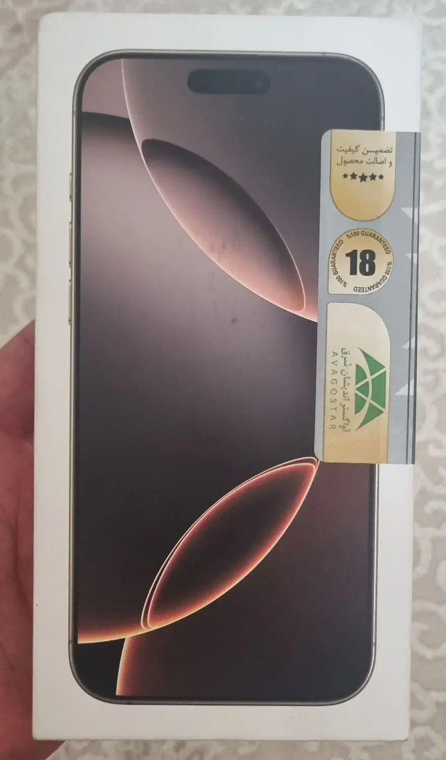 گوشی آیفون 16|موبایل|اندیشه, اندیشه فاز ۳|دیوار