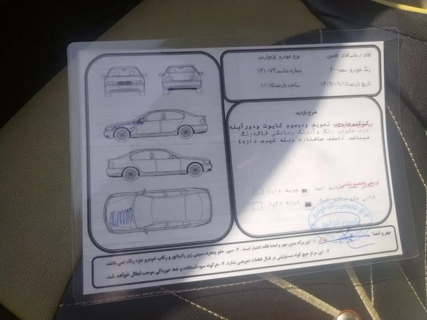 پارس تیو فایو 1400 گازسیمی|خودرو سواری و وانت|بافت, |دیوار