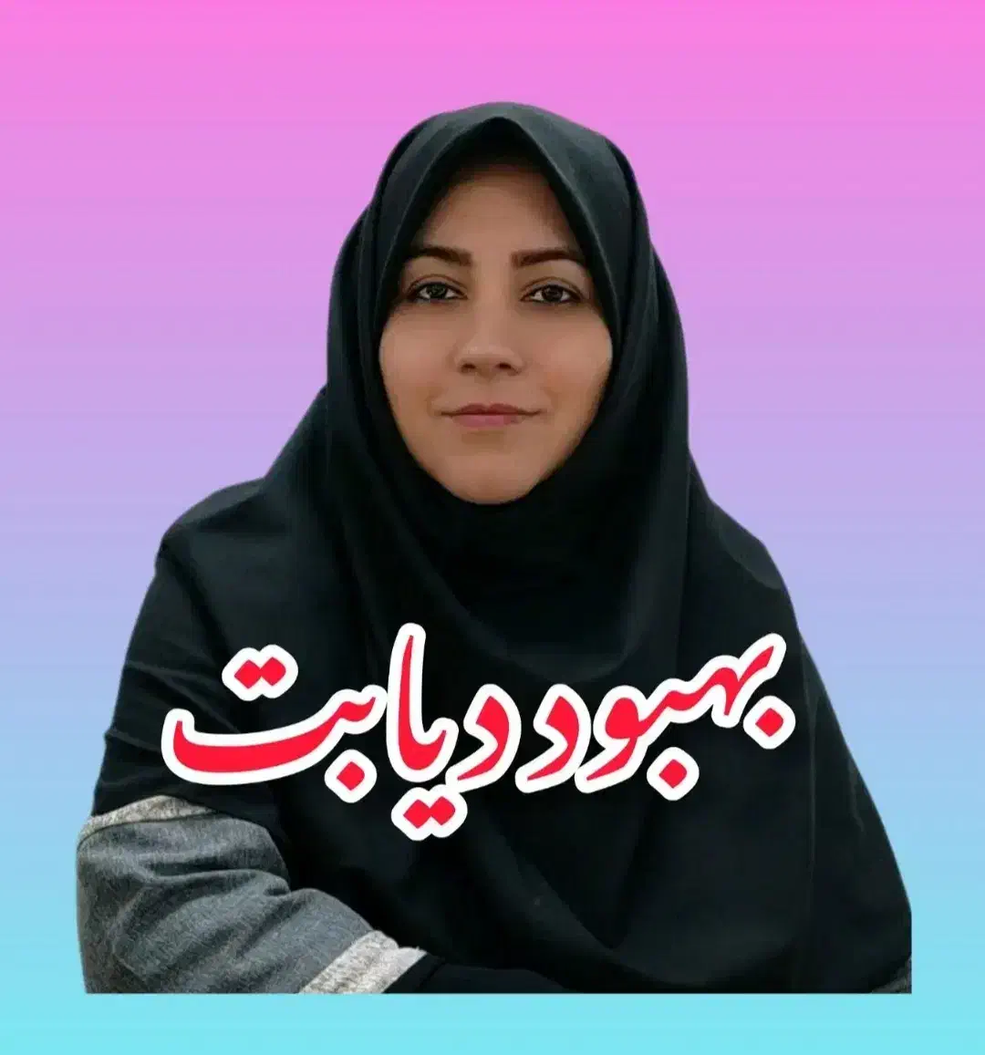 تجربه شیرین قند زیر ۱۰۰|خدمات آرایشگری و زیبایی|آباده, |دیوار