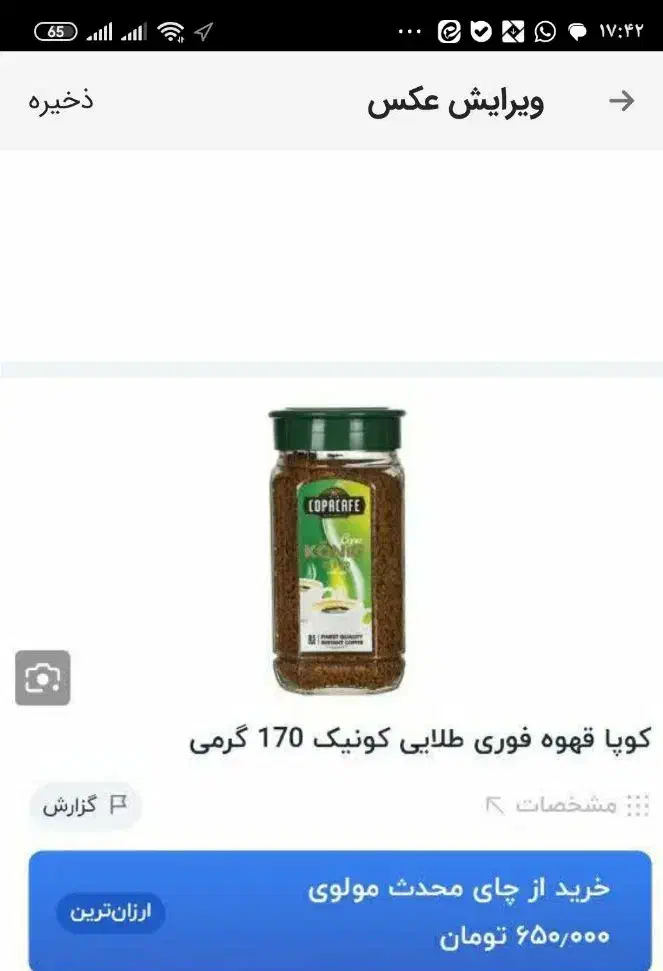 قهوه فوری طلایی|خوردنی و آشامیدنی|تهران, صد دستگاه|دیوار