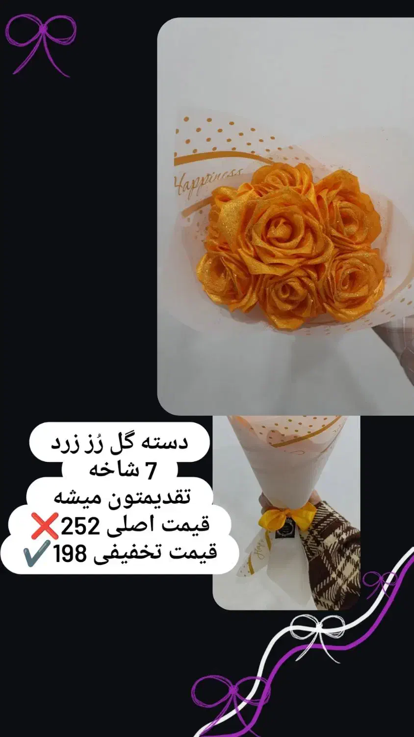 دسته گل موجوده 198 تومان|گل مصنوعی|کاشمر, |دیوار