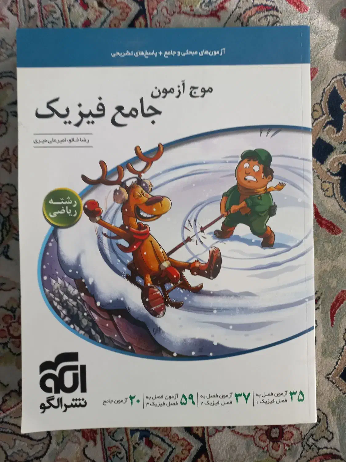 کتاب های درسی|کتاب و مجله آموزشی|تهران, مرادآباد|دیوار