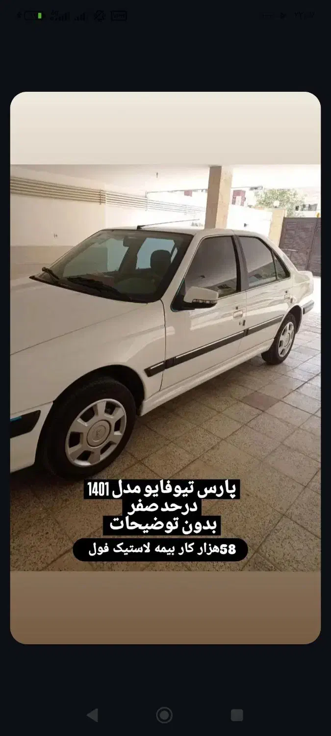 پارس tu5 مدل ۴۰۱ در حد صفر لاکاغذی|خودرو سواری و وانت|تربت جام, جامرود|دیوار
