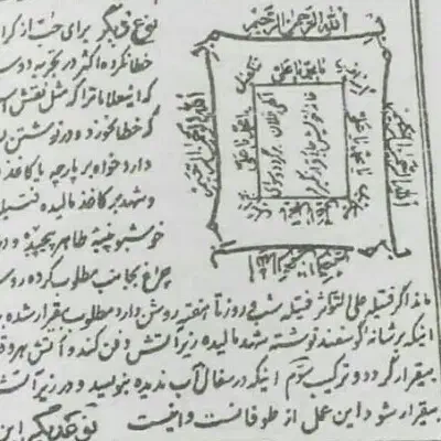 دعانویسی شیخ ولید|خدمات پذیرایی، مراسم|شیراز, اکبر آباد|دیوار