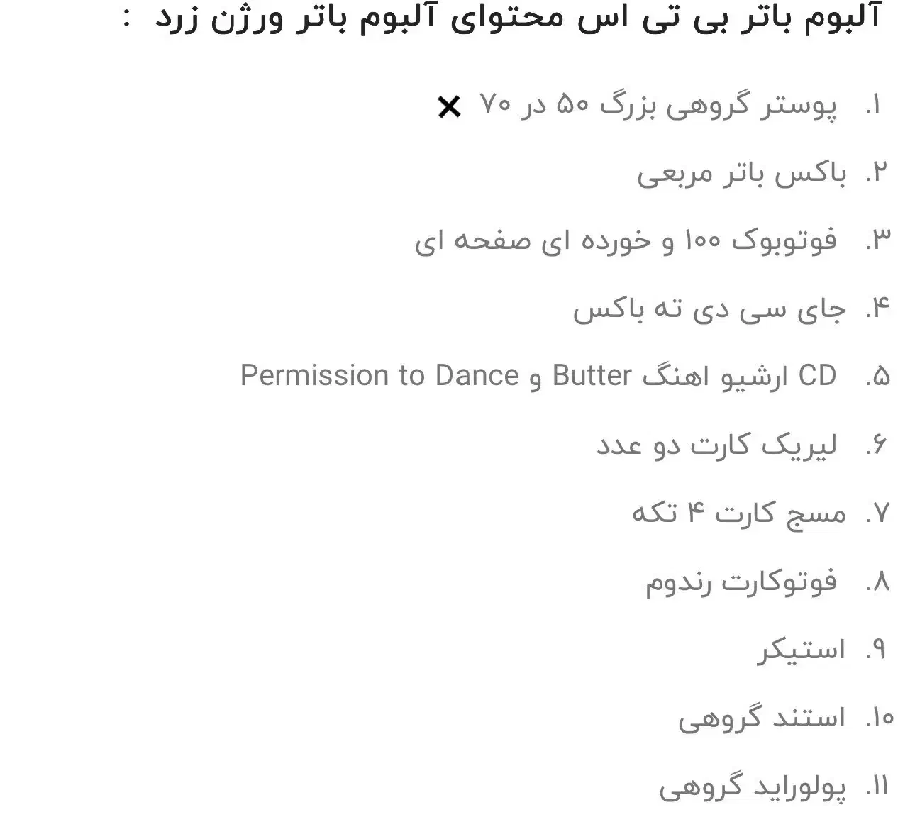 آلبوم (های کپی) باتر ورژن زرد - BTS butter yellow|فیلم و موسیقی|لامرد, |دیوار