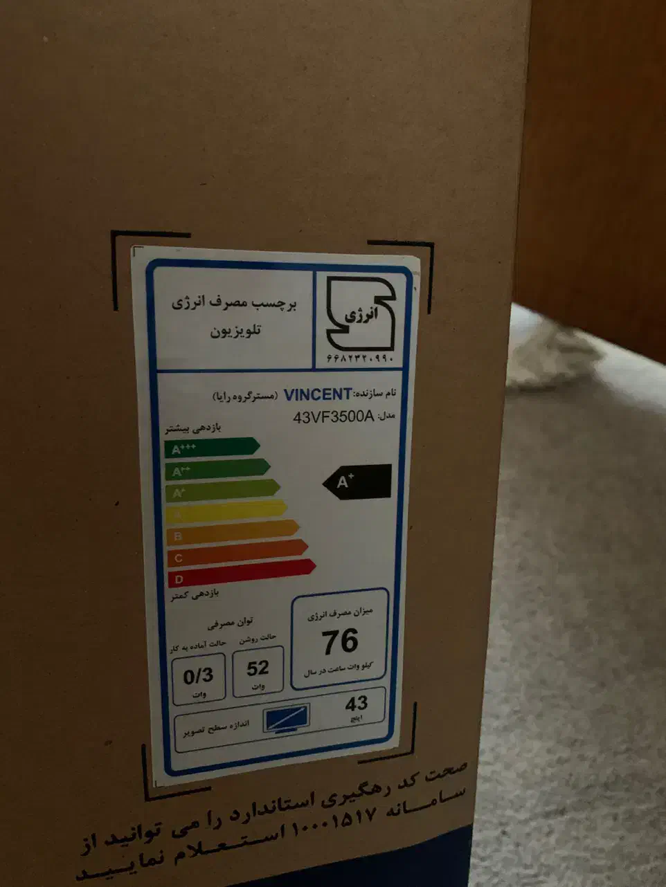 تلویزیون ۴۳ اینچ|تلویزیون و پروژکتور|مسجد سلیمان, |دیوار