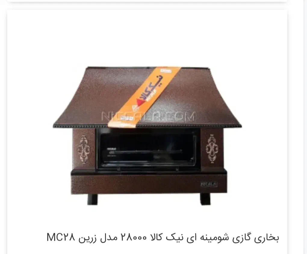 بخاری نیک کالا|بخاری، هیتر، شومینه|سنندج, |دیوار