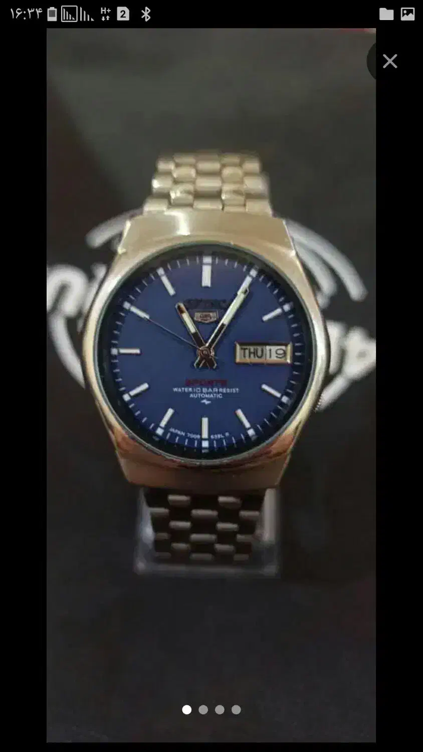 ساعت سیکو|ساعت|اصفهان, هوانیروز|دیوار