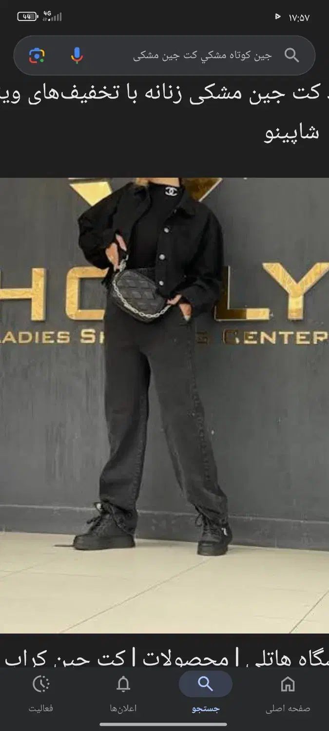 مانتو|لباس|نیشابور, شهرک فرهنگیان|دیوار