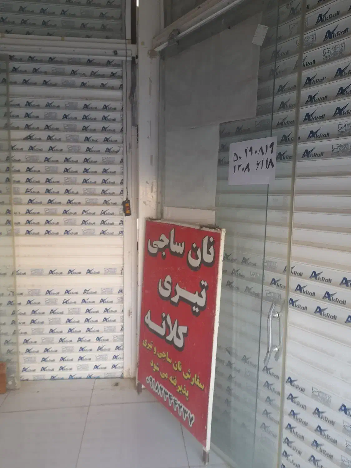 اجاره‌مغازه‌۵۷متری‌انتهای‌پل‌میوه‌فروش‌روبجمخانه|اجارهٔ مغازه و غرفه|سرپل ذهاب, |دیوار