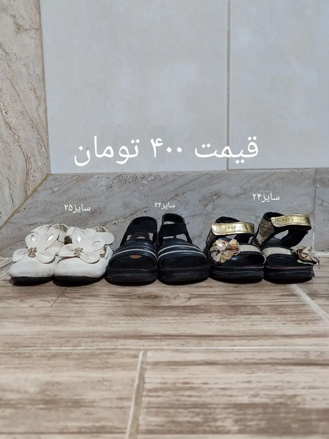 صندل|کفش و لباس بچه|بیرجند, |دیوار