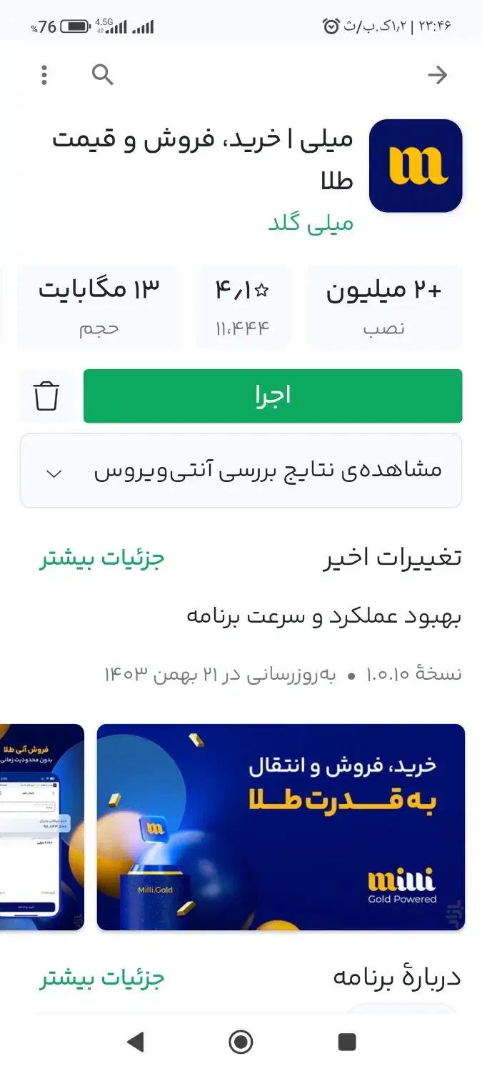 میلی|کارت هدیه و تخفیف|فولادشهر, فولادشهر|دیوار