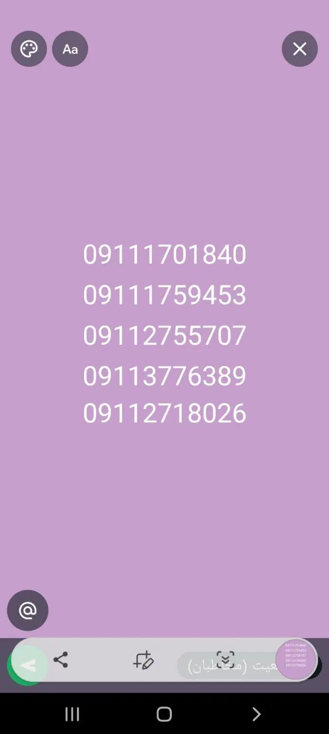 09111701840|سیمکارت|گرگان, |دیوار