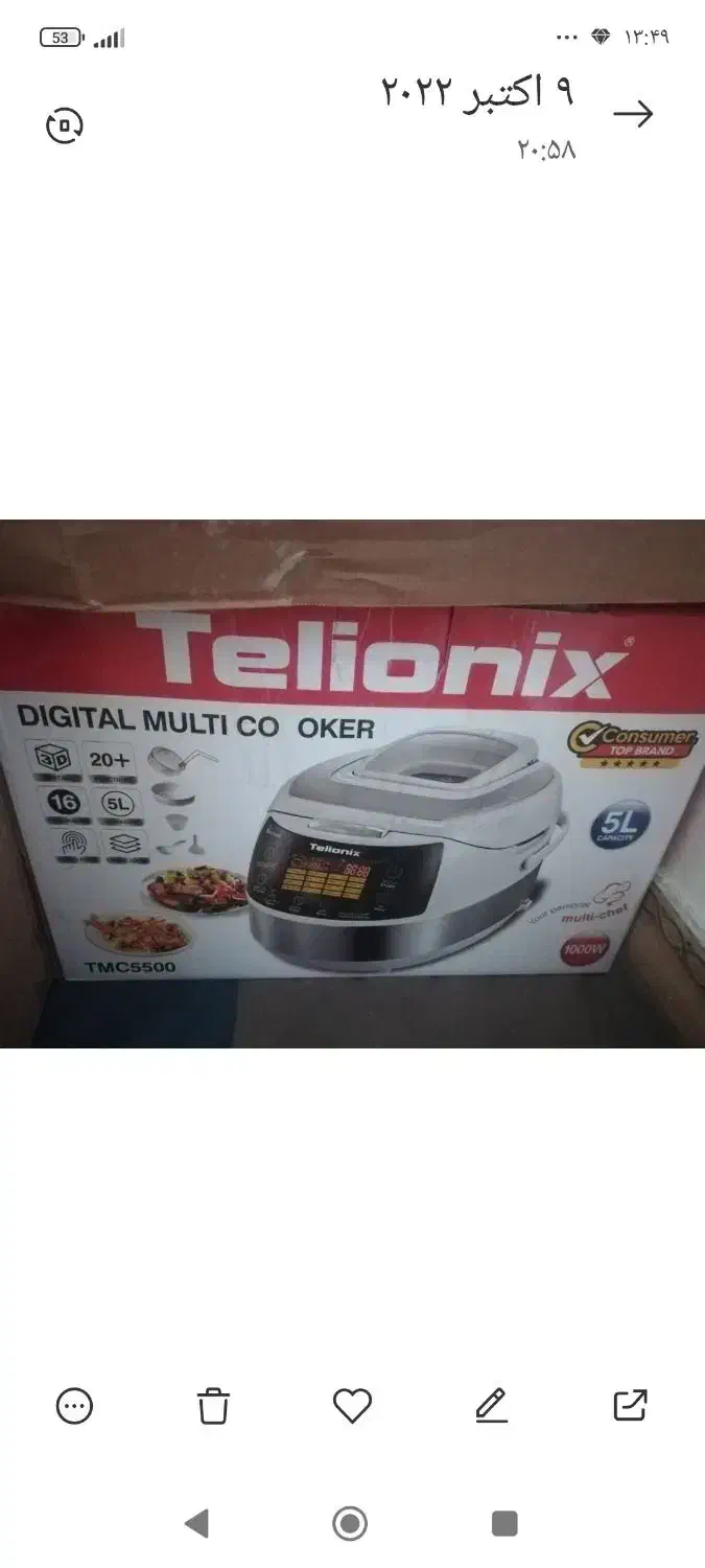 فروش پلوپز دیجیتال ۱۶کاره آلمانی نووآکبند|اجاق گاز و لوازم برقی پخت‌وپز|بابلسر, |دیوار