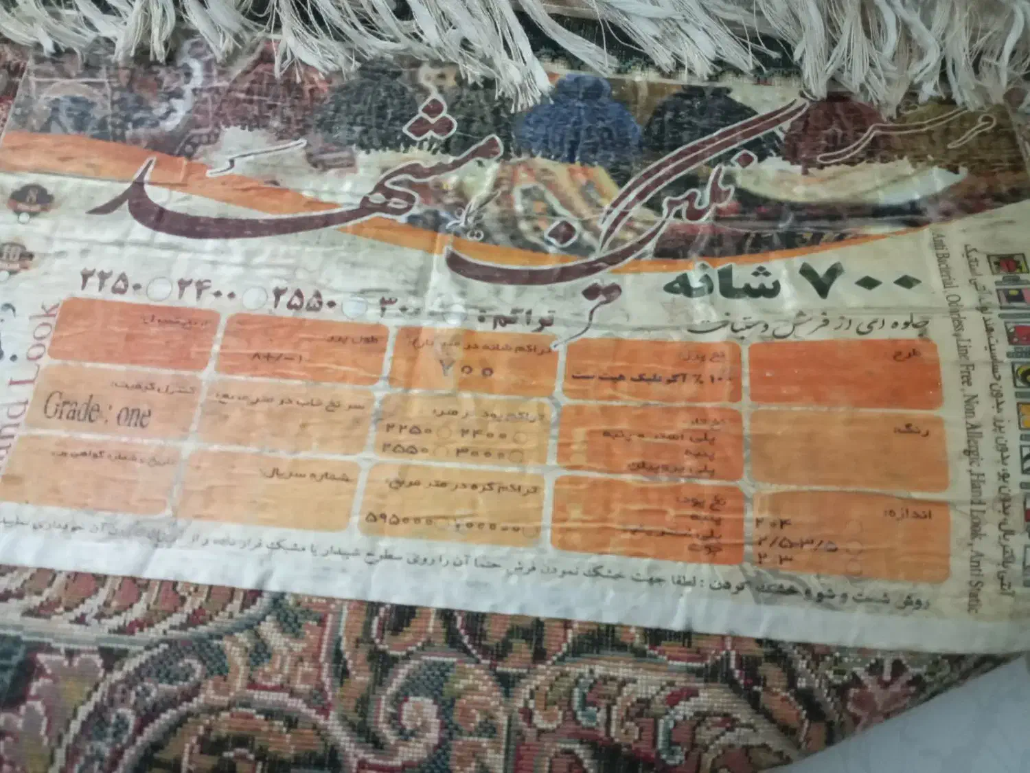 فرش ماشینی   دست بافت گونه ۷۰۰  شانه تراکم۲۵۵۰|فرش|مشهد, ولیعصر (شهرک غرب)|دیوار